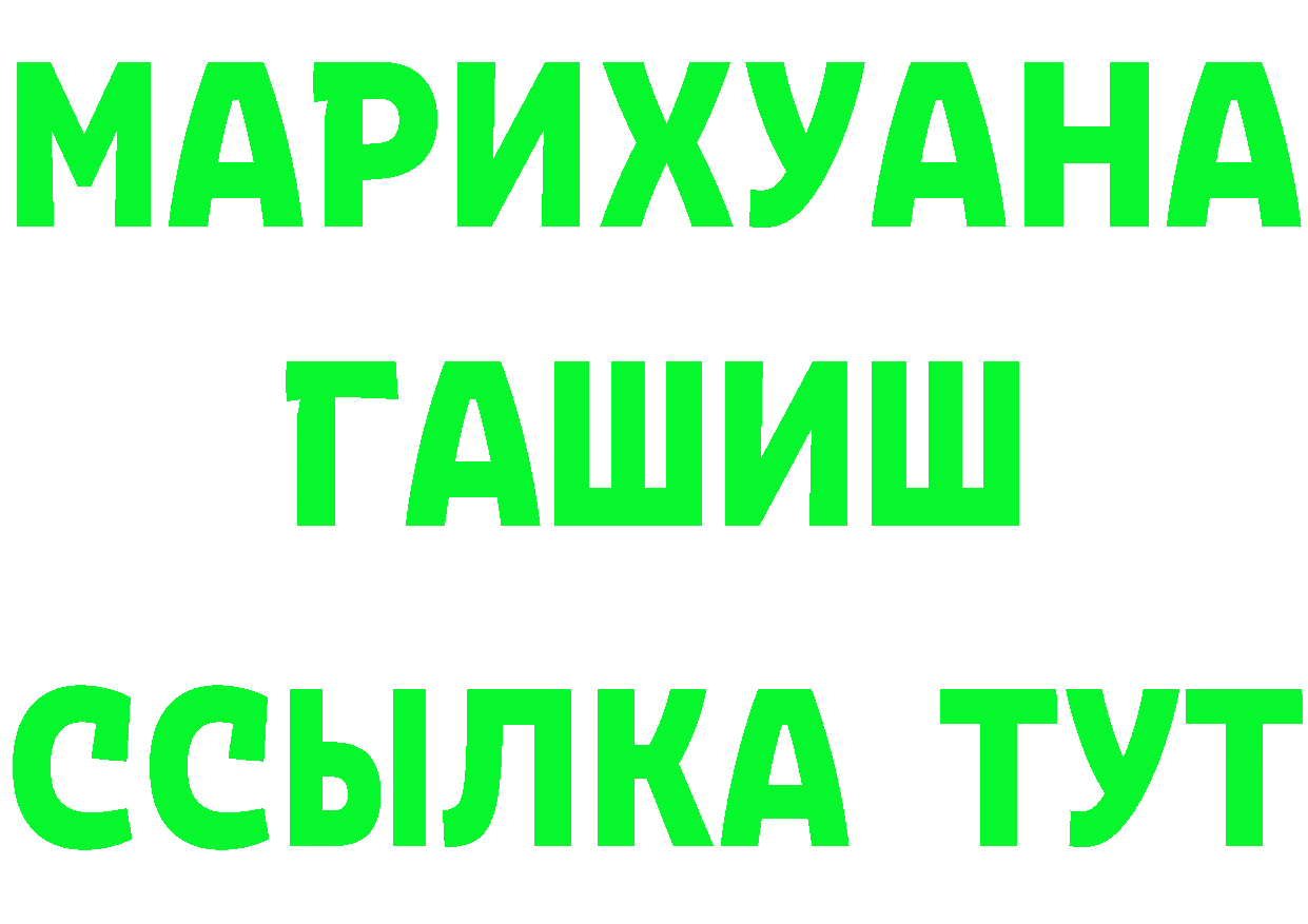 МАРИХУАНА гибрид зеркало нарко площадка MEGA Берёзовка